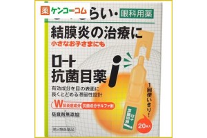 Antibacterial + Anti-inflammation Effect - W eye drops (20 doses)