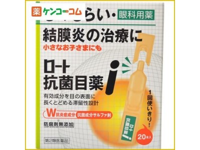 Antibacterial + Anti-inflammation Effect - W eye drops (20 doses)