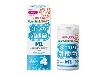 Triple benefit M1 (digestion problems) breastfeeding vitamins.