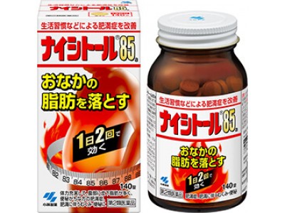 ULTRA BURN - SUPER WEIGHT LOSS diet pills from Japan! - For 2 weeks