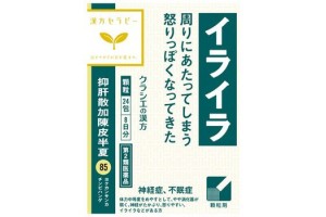 Yokukansan (stress relief, nervous tension, depression) 24 sachets