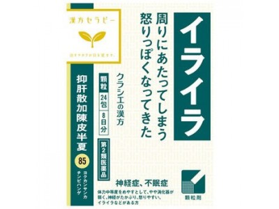 Yokukansan (stress relief, nervous tension, depression) 24 sachets