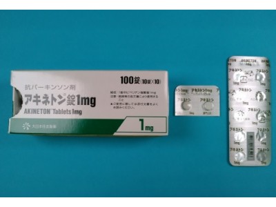 Akineton 1 mg from Japan (Parkinson’s Disease)