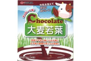 Aojiru from Japan (Chocolate).- 14 sachets. 2 weeks (Green Leaf Smoothie)