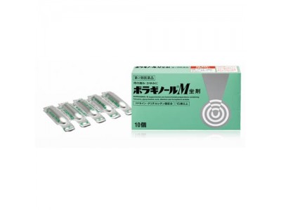 Borraginol Rectal Suppository - 10 pcs. Anti Anal Fissure (anus wounds)