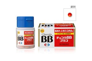 Choco BB - Japanese immunity vitamins