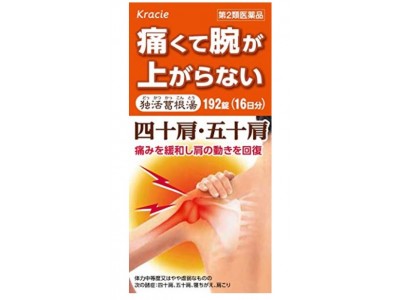 Dokkatsu Kakkonto for stiff shoulders and pain in shoulders from Japan