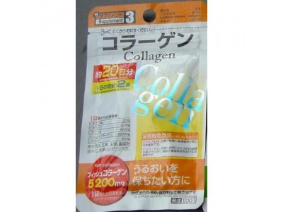 Express Marine Collagen - 20 days course (100% Natural Marine Collagen from Japanese Sea)