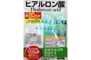 Express Hyaluronic Acid - for 20 days