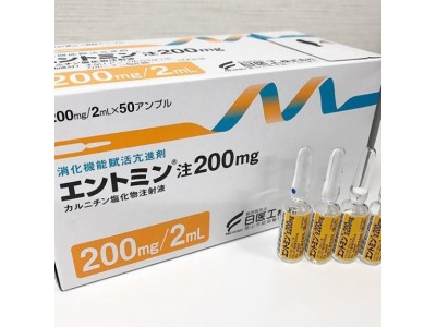 Entomin 200 mg from Japan in vials (gastritis, gastrointestinal dysfunction)