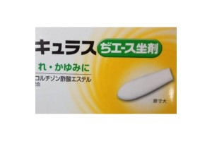 HEMO CURE - hemorrhoids suppositories 10 g. X 10 pcs