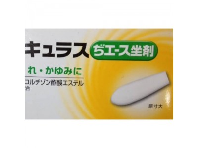 HEMO CURE - hemorrhoids suppositories 10 g. X 10 pcs