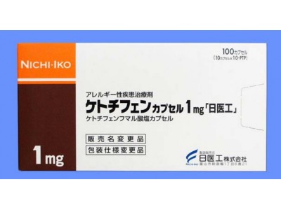 Ketotifen capsules 1 mg Nichi-Iko for asthma and allergy