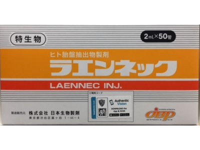 Laennec essence - 2 ml * 50 vials (Anti-aging, revitalization, laenec, rainec hepatitis, skin tightening)