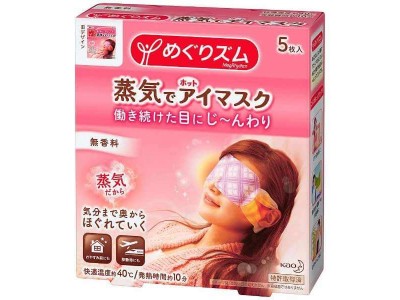 Warm Eye Mask - 5pcs!