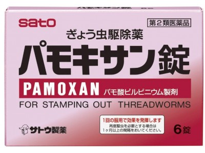 Pamoxan pinworms medicine