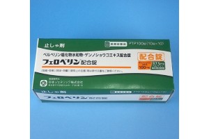 Phelloberin 1 mg pill from Japan (diarrhea)