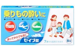 Seibu tablets for motion sickness for adults and children