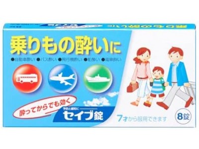 Seibu tablets for motion sickness for adults and children