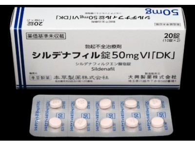 Sildenafil tablets 50 mg X 20 tablets (erection, potency, sex)