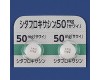 Sitafloxacin tablets 50 mg(Gracevit, antibiotics, quinolone)