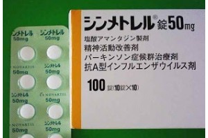 Symmetrel (Amantadine) 50 mg from Japan (Parkinson, respiratory tract)