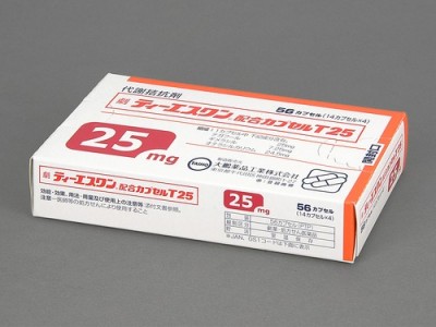 TS-ONE - 25 mg. 56 capsules 