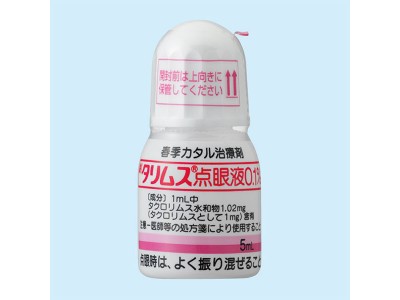 Talymus eye drops for spring catarrh treatment (VKC) from Japan