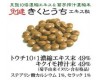 Touchi Extract 300 mg, 240 tbs for 1 month (touti, tochi, touchi) 