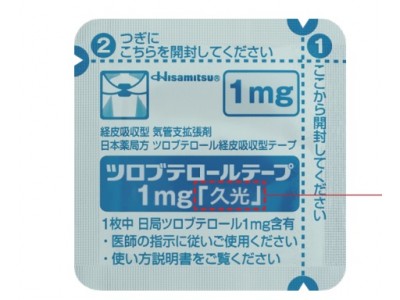 Tulobuterol tapes 1 mg from Japan for children (asthma and bronchitis) 