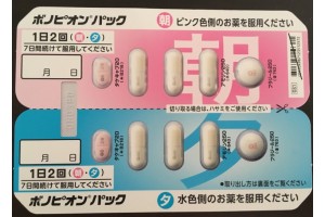 Vonopion 7 packs from Japan (ulcer, Helicobacter pylori).