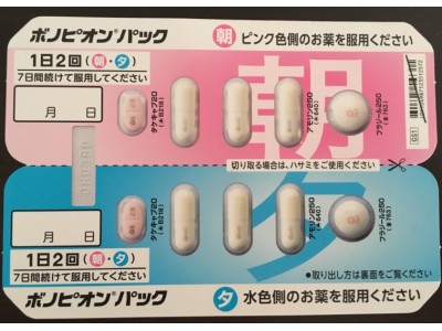 Vonopion 7 packs from Japan (ulcer, Helicobacter pylori).