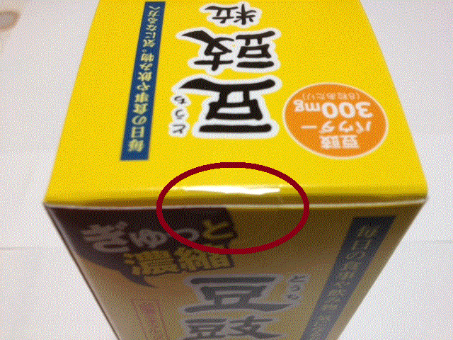 Japanese touchi extract package